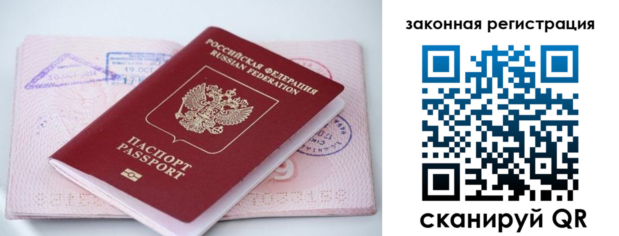 прописка в квартире в Старом Осколе