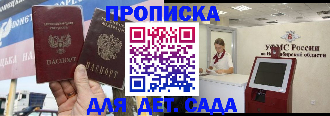 временная регистрация поиск в Старом Осколе