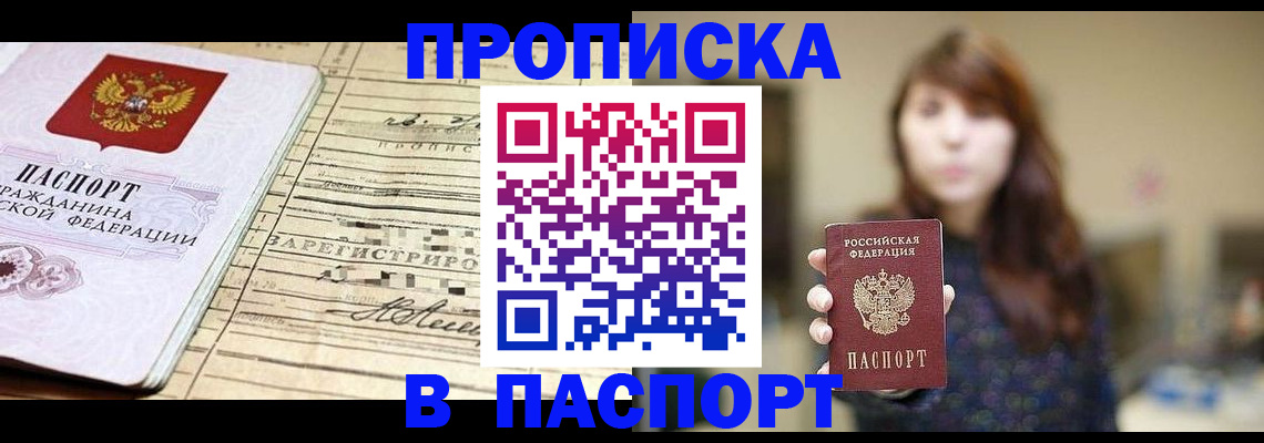временная регистрация законно в Старом Осколе
