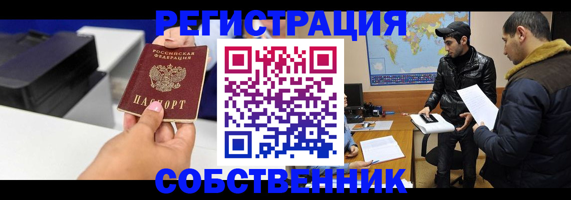 временная регистрация надежно в Старом Осколе
