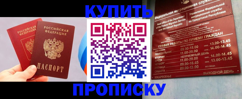 временная регистрация для школы в Старом Осколе