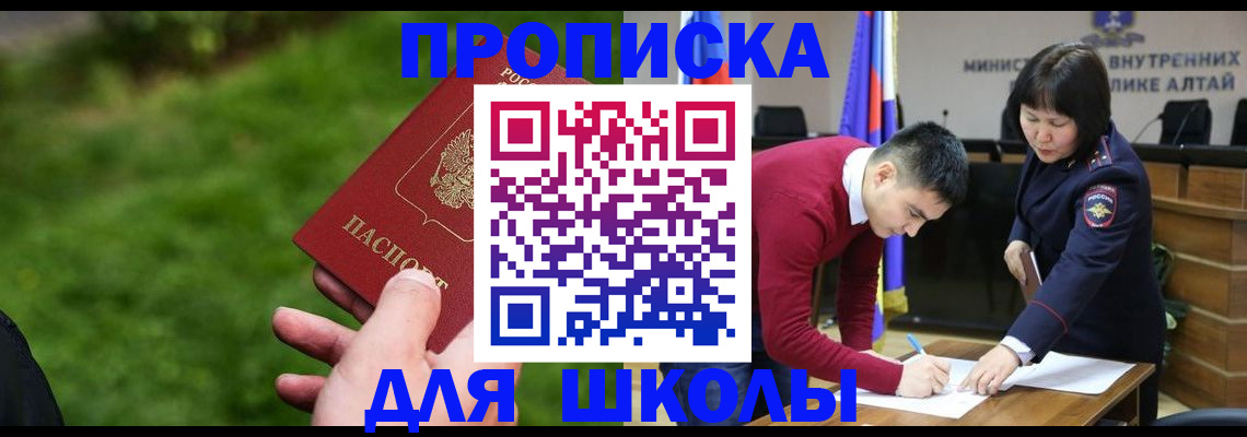 регистрация в Старом Осколе